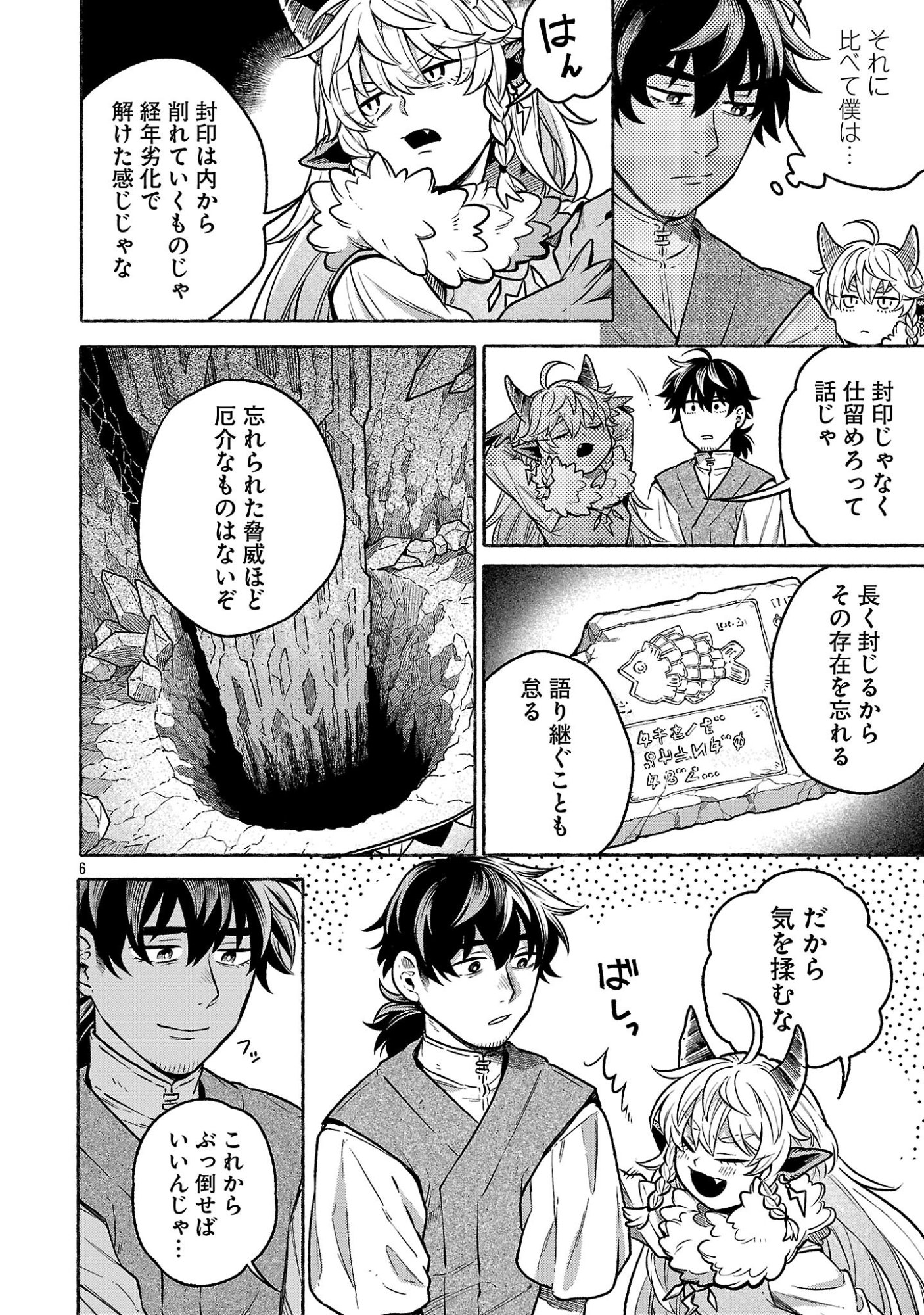 (Moto) Yuusha to (Jiki) Maou No, Maou-jou Made No Arukikata - Chapter 8.2 - Page 6