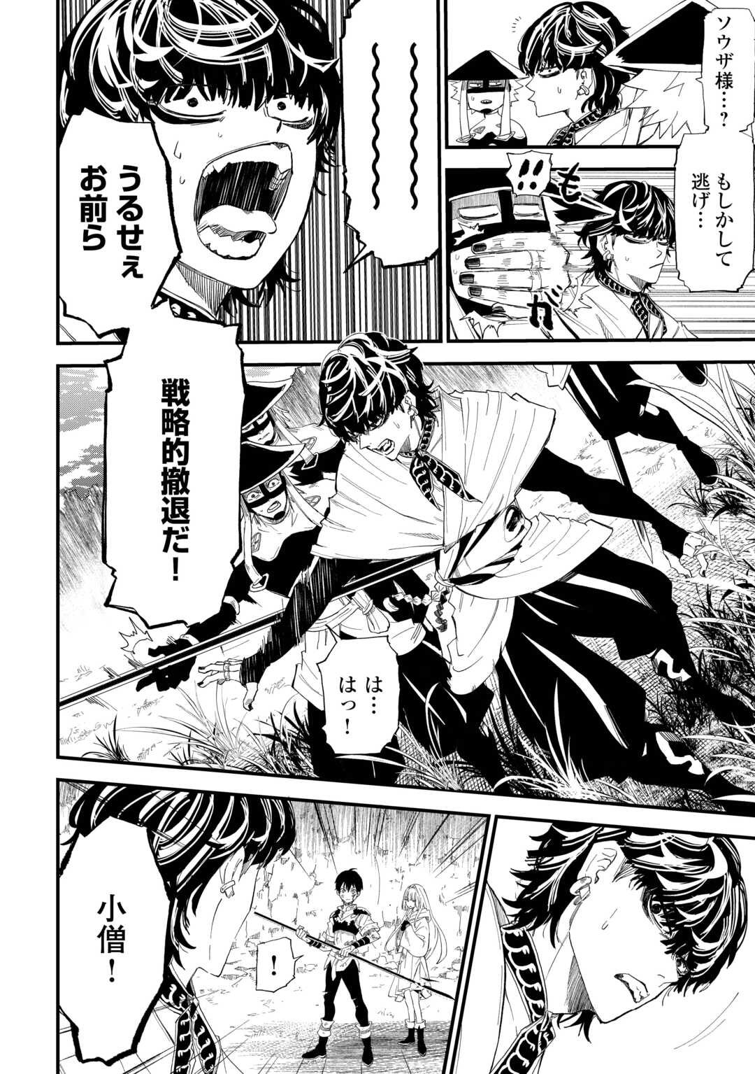 Level up With Only 1 Exp, Becoming the Strongest in Another World at Top Speed! - Chapter 14 - Page 10