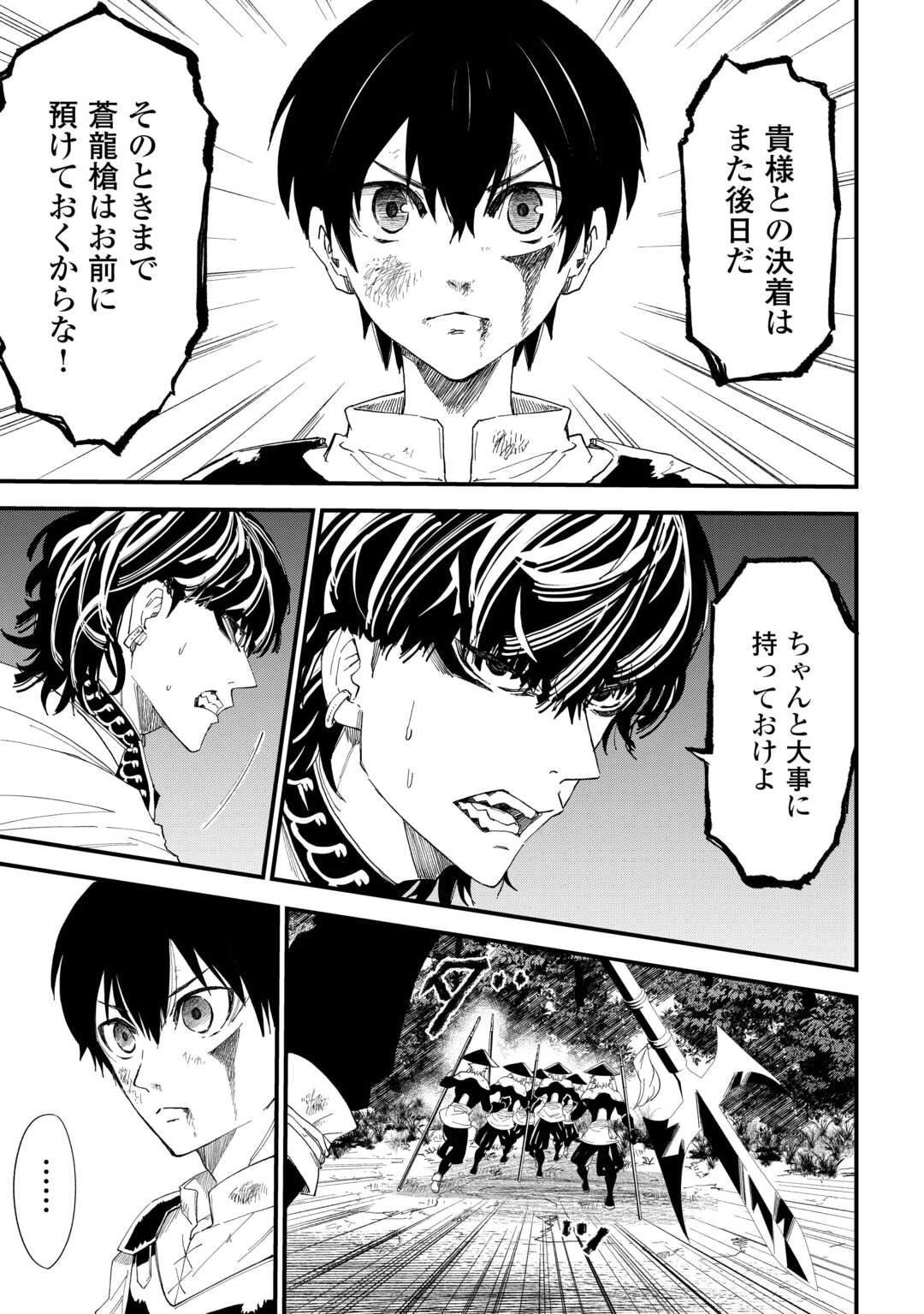 Level up With Only 1 Exp, Becoming the Strongest in Another World at Top Speed! - Chapter 14 - Page 11