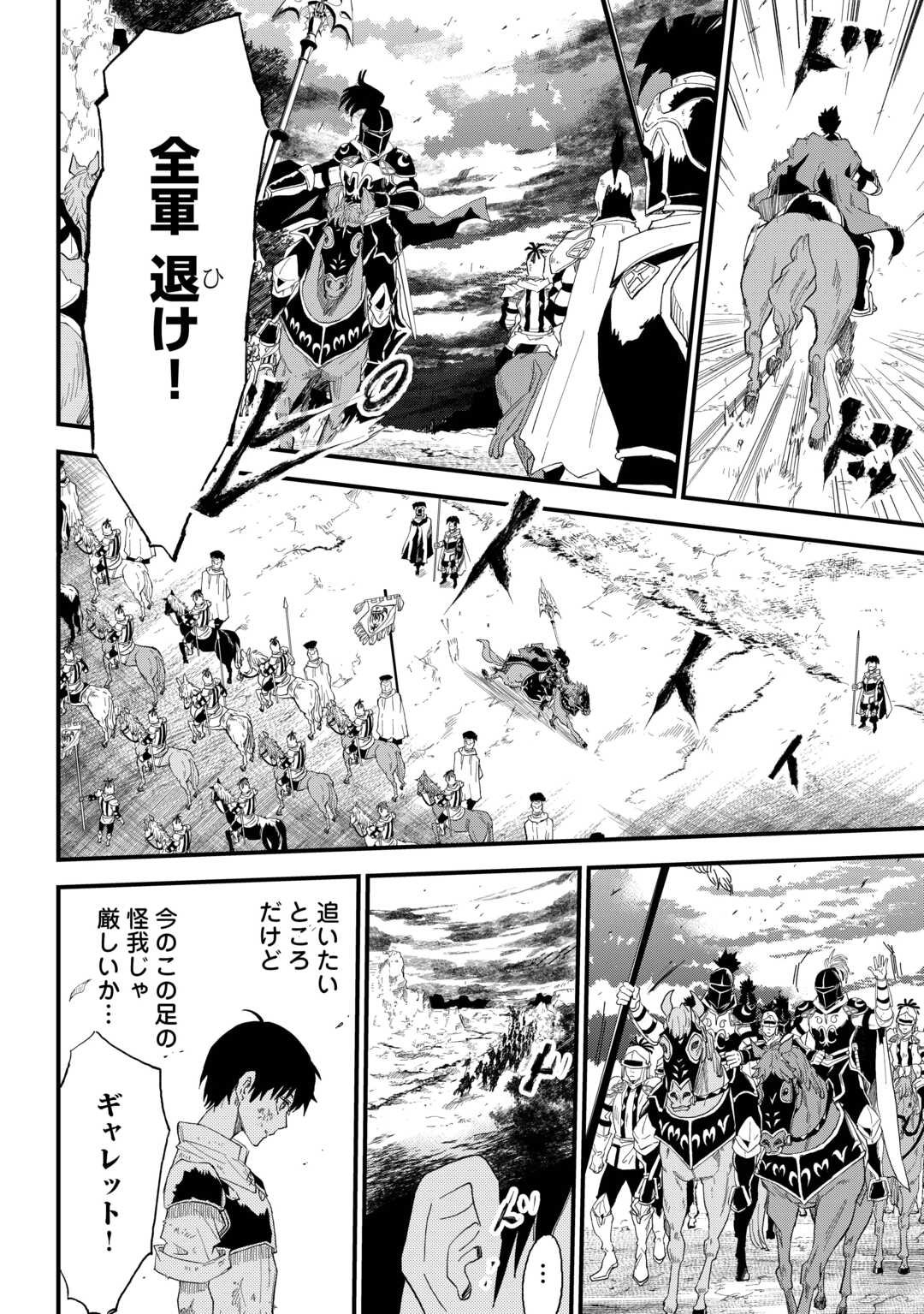 Level up With Only 1 Exp, Becoming the Strongest in Another World at Top Speed! - Chapter 14 - Page 12