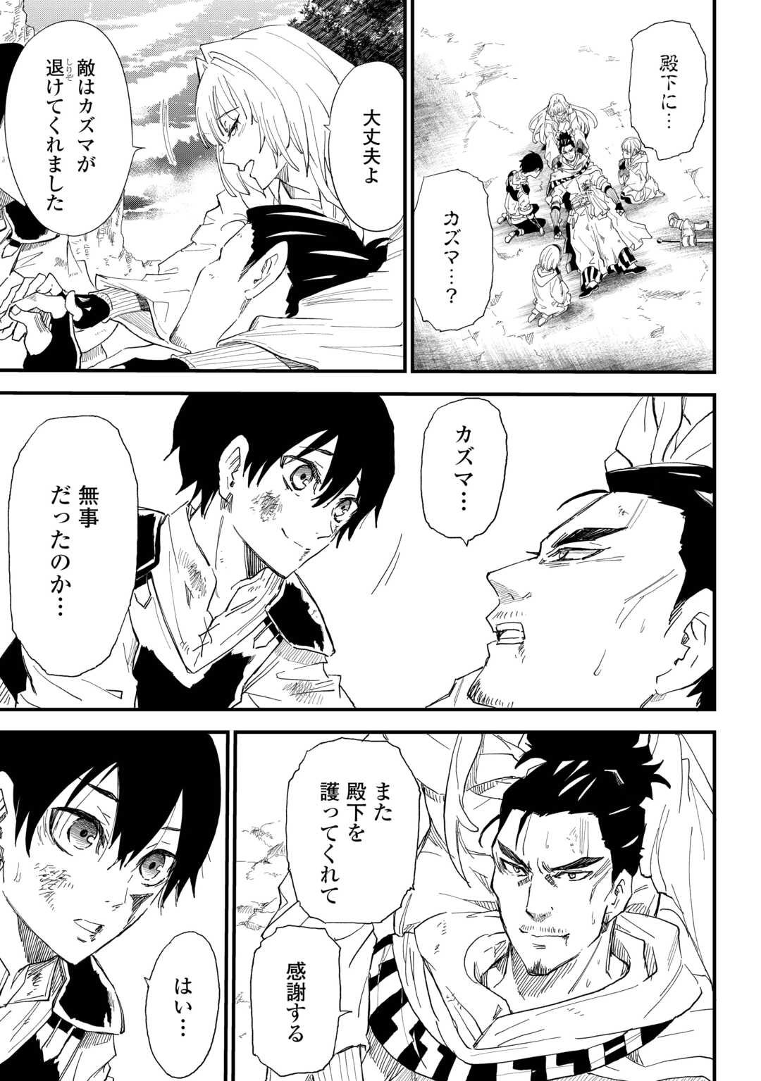 Level up With Only 1 Exp, Becoming the Strongest in Another World at Top Speed! - Chapter 14 - Page 15