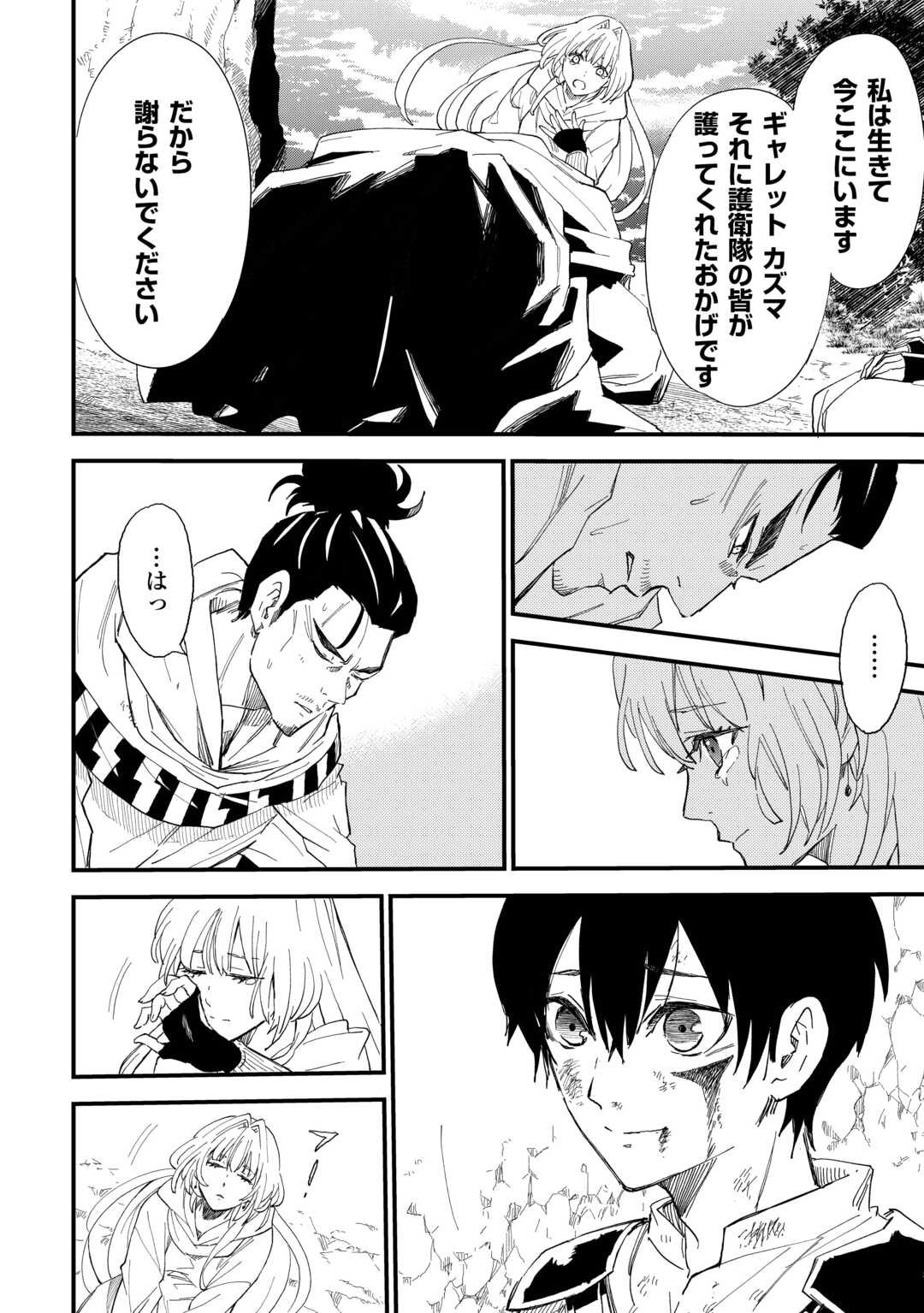 Level up With Only 1 Exp, Becoming the Strongest in Another World at Top Speed! - Chapter 14 - Page 18