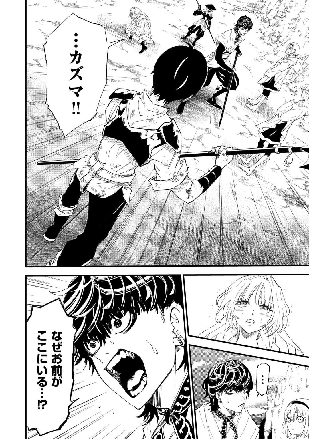 Level up With Only 1 Exp, Becoming the Strongest in Another World at Top Speed! - Chapter 14 - Page 2