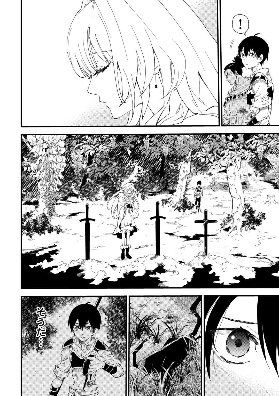 Level up With Only 1 Exp, Becoming the Strongest in Another World at Top Speed! - Chapter 14 - Page 24