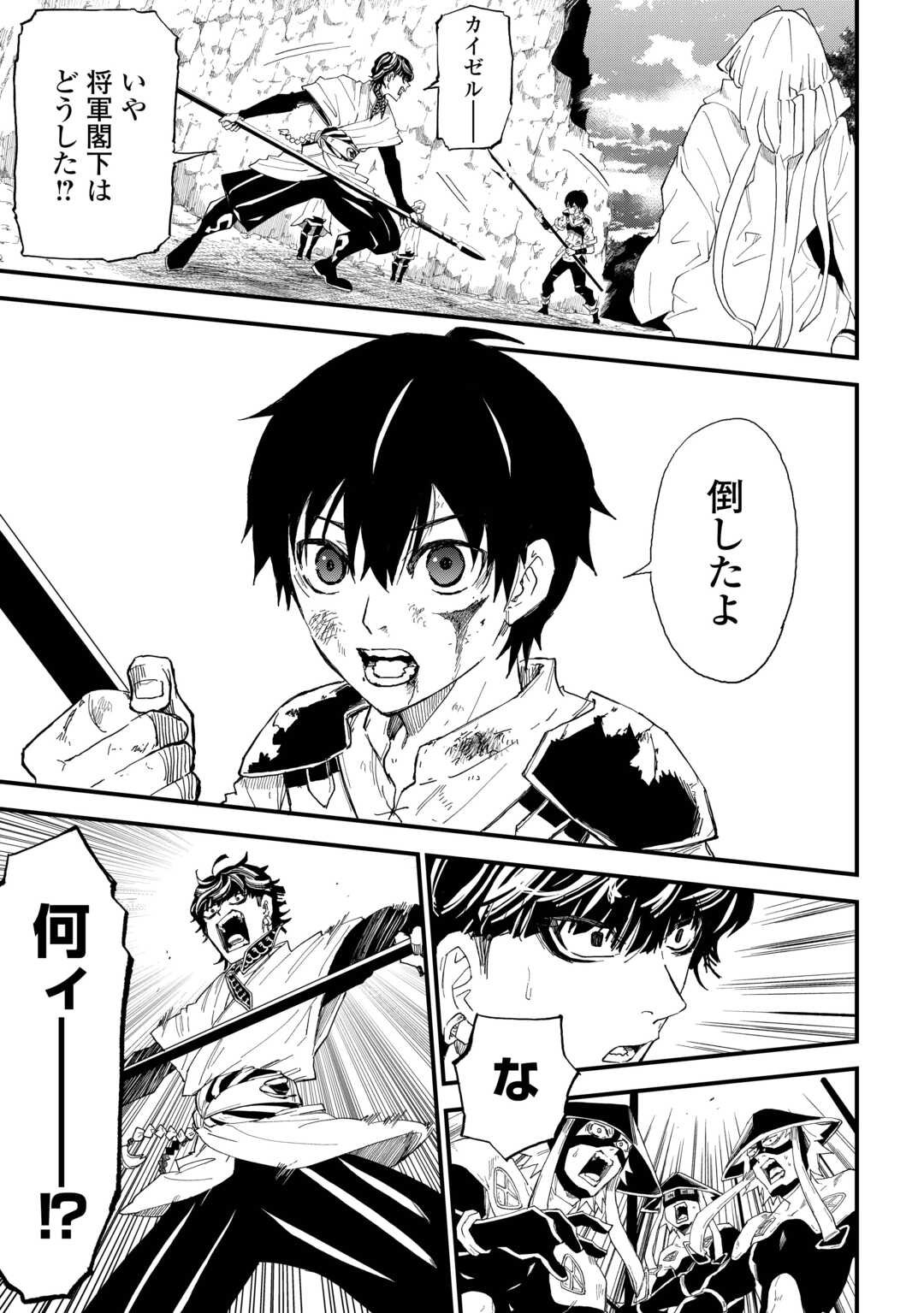 Level up With Only 1 Exp, Becoming the Strongest in Another World at Top Speed! - Chapter 14 - Page 3