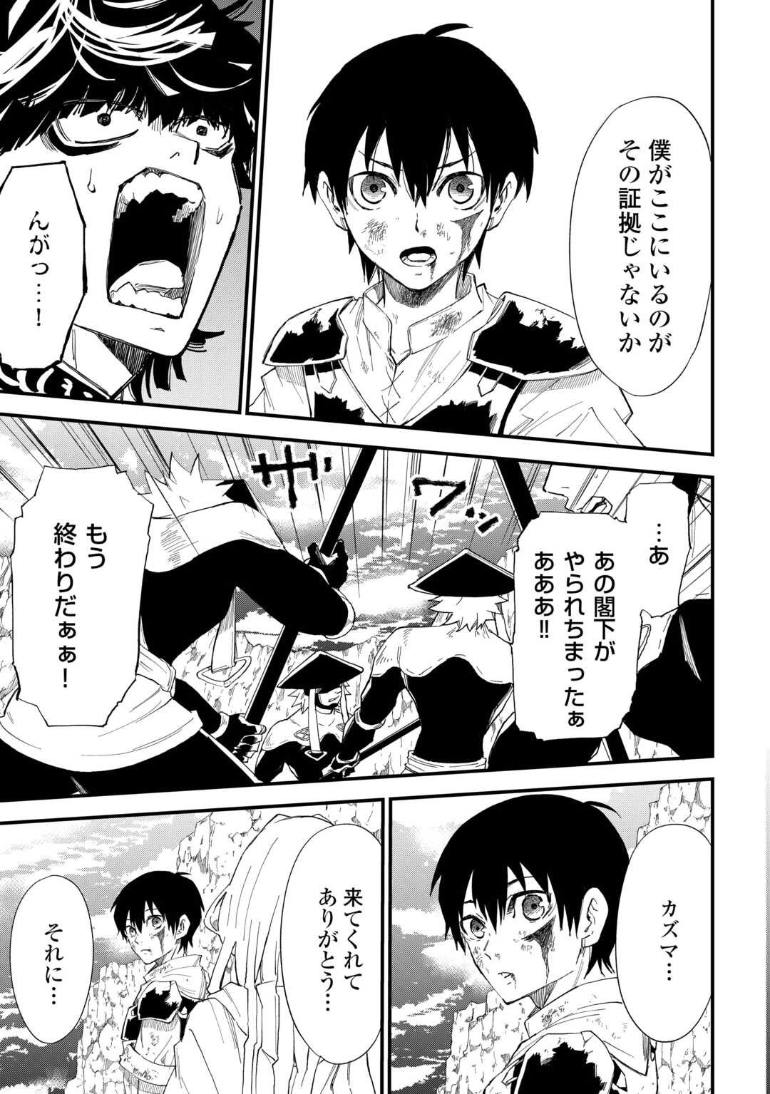 Level up With Only 1 Exp, Becoming the Strongest in Another World at Top Speed! - Chapter 14 - Page 5