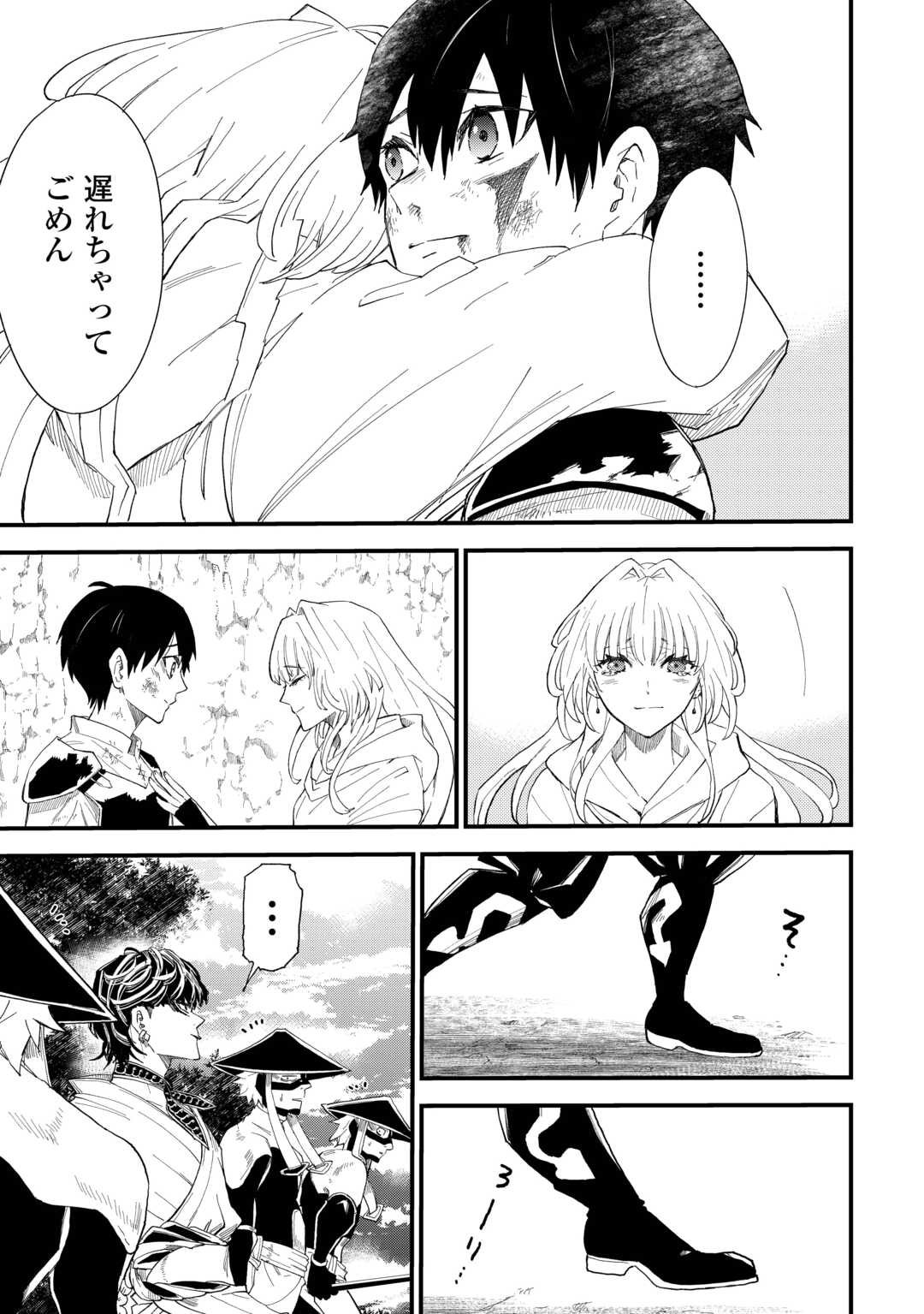 Level up With Only 1 Exp, Becoming the Strongest in Another World at Top Speed! - Chapter 14 - Page 7