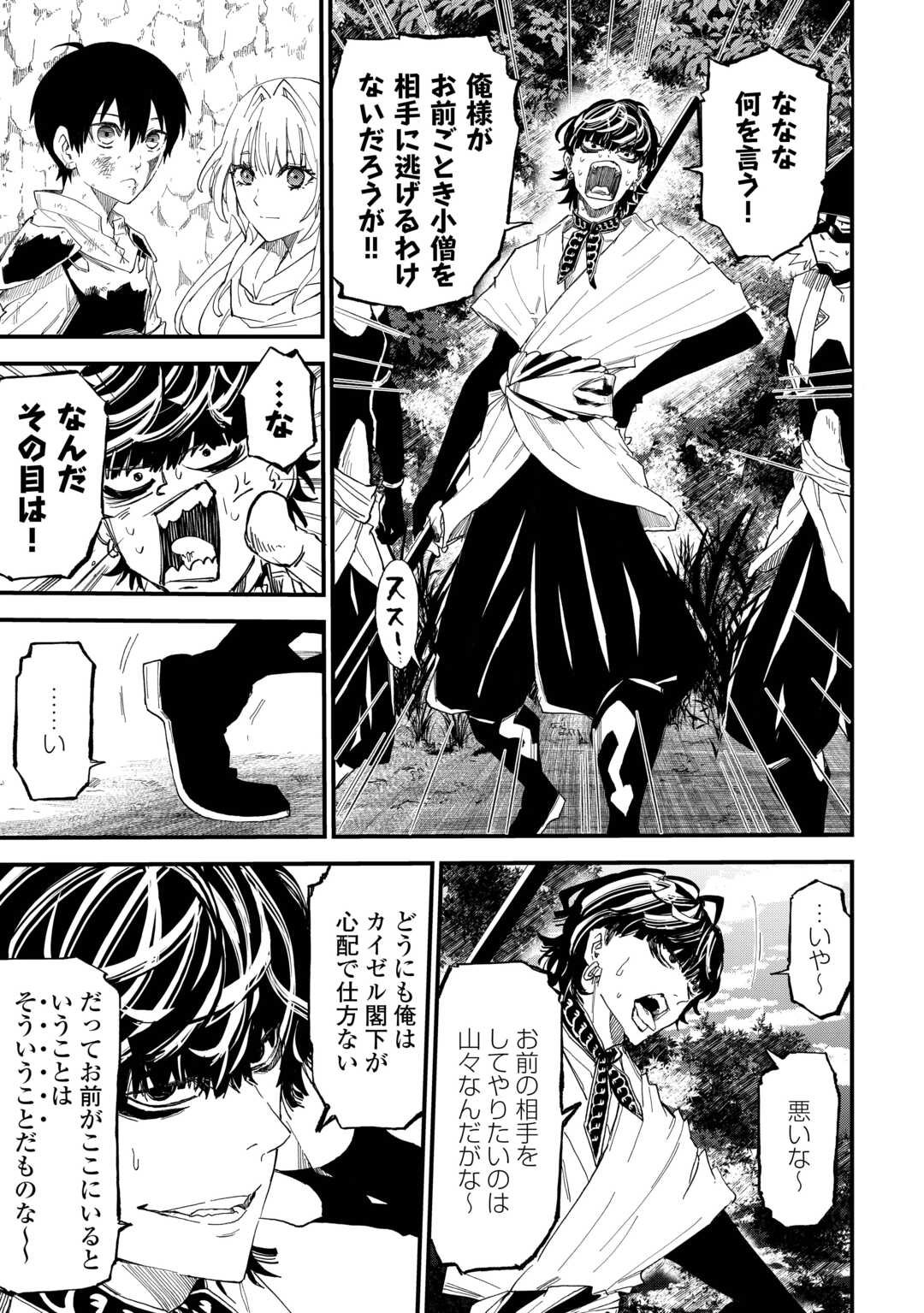 Level up With Only 1 Exp, Becoming the Strongest in Another World at Top Speed! - Chapter 14 - Page 9