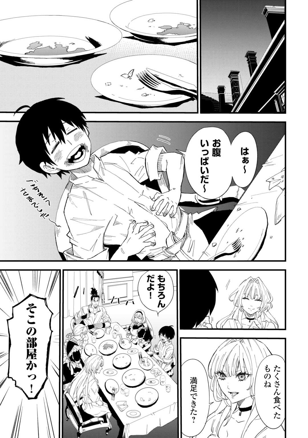 Level up With Only 1 Exp, Becoming the Strongest in Another World at Top Speed! - Chapter 16 - Page 11