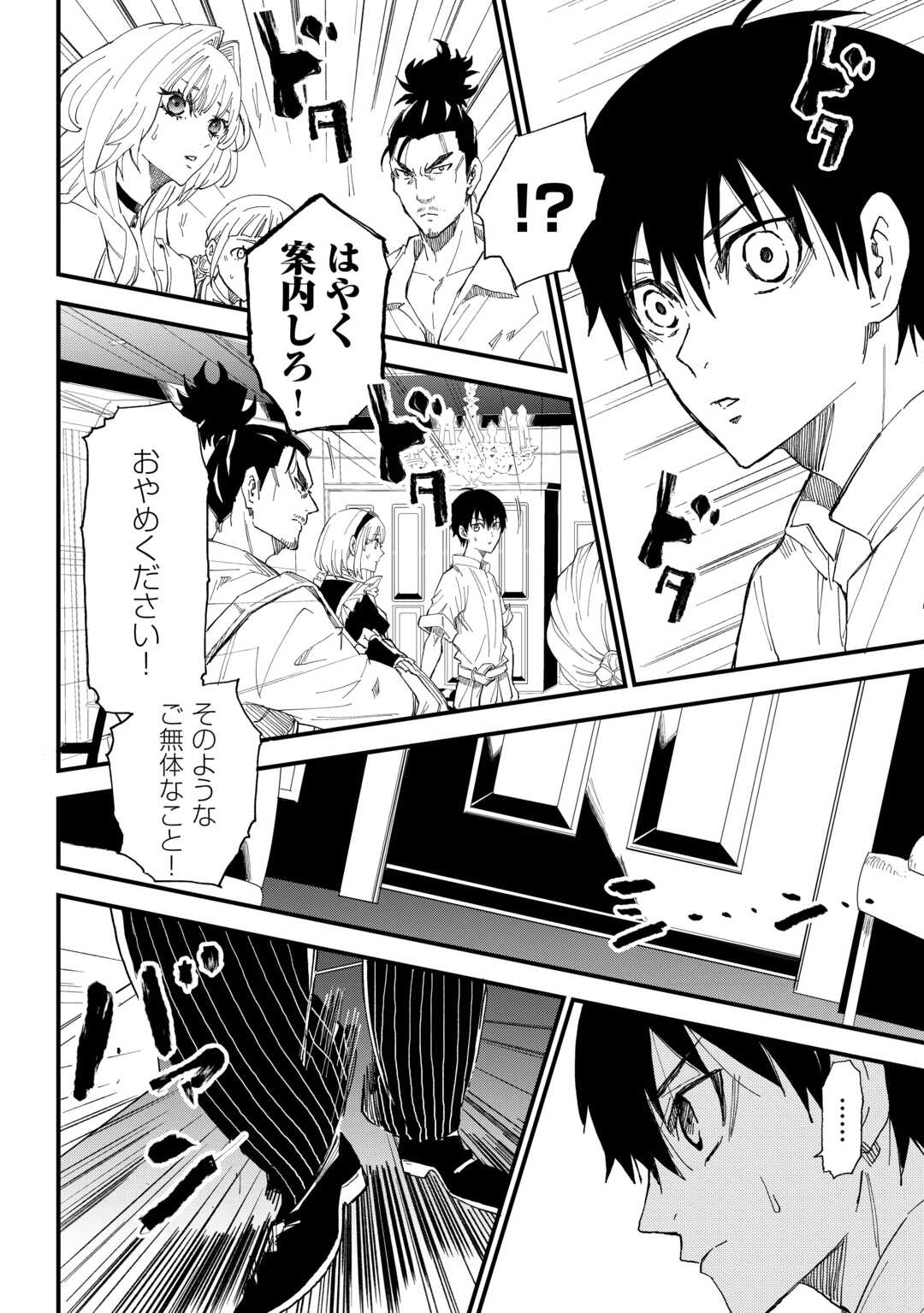 Level up With Only 1 Exp, Becoming the Strongest in Another World at Top Speed! - Chapter 16 - Page 12