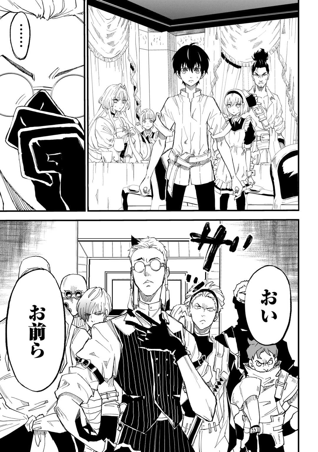 Level up With Only 1 Exp, Becoming the Strongest in Another World at Top Speed! - Chapter 16 - Page 13