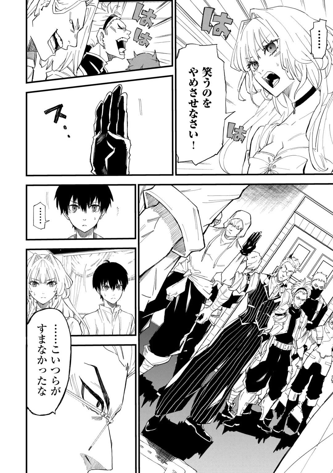 Level up With Only 1 Exp, Becoming the Strongest in Another World at Top Speed! - Chapter 16 - Page 18