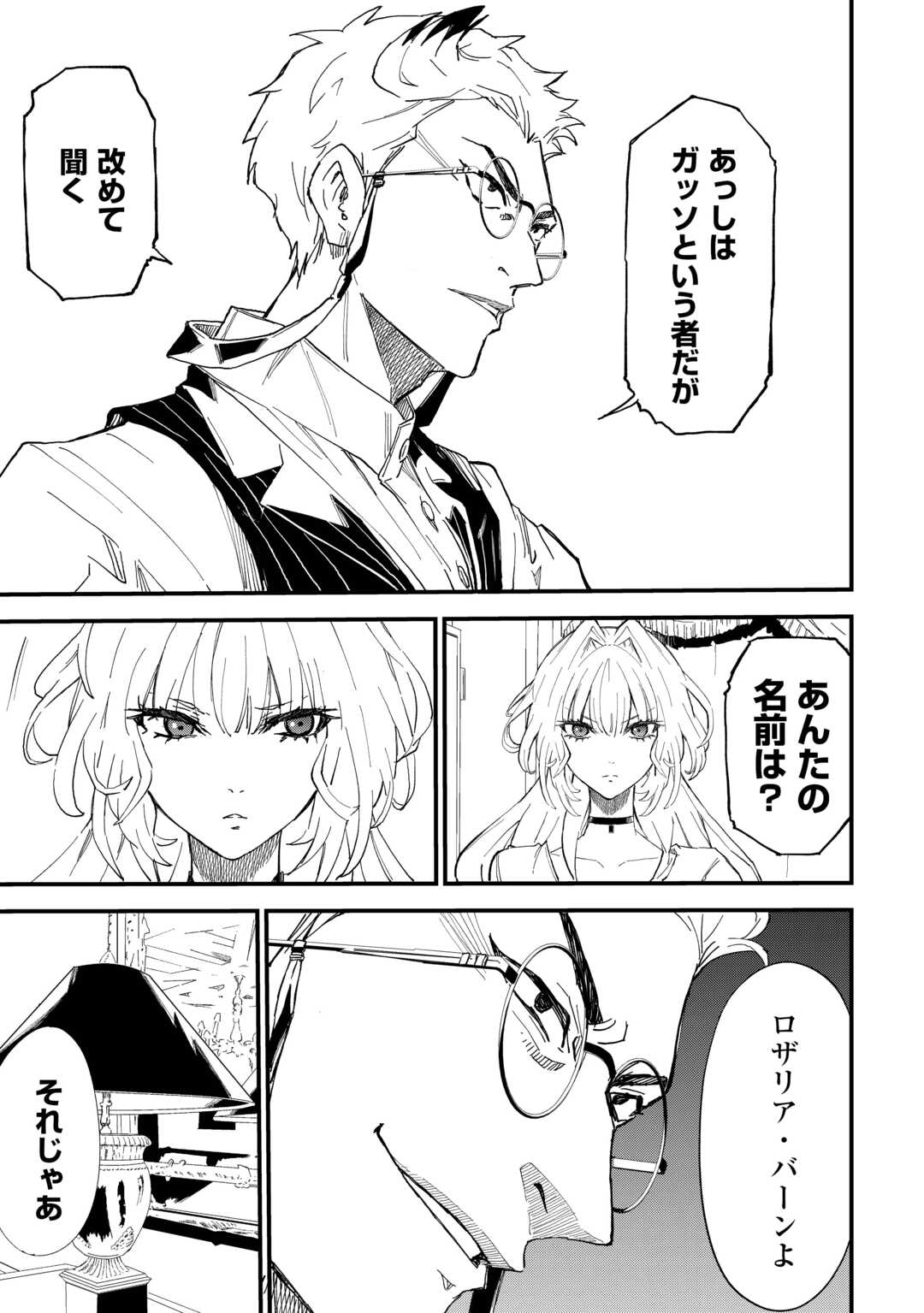 Level up With Only 1 Exp, Becoming the Strongest in Another World at Top Speed! - Chapter 16 - Page 19