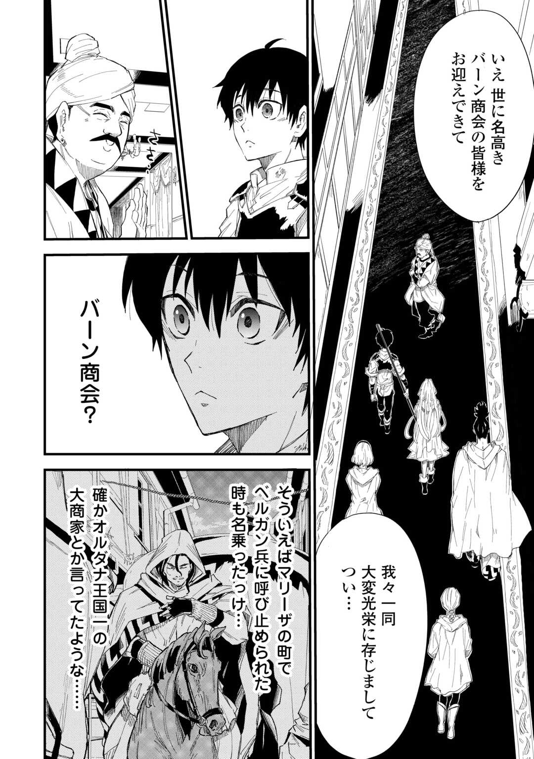 Level up With Only 1 Exp, Becoming the Strongest in Another World at Top Speed! - Chapter 16 - Page 2