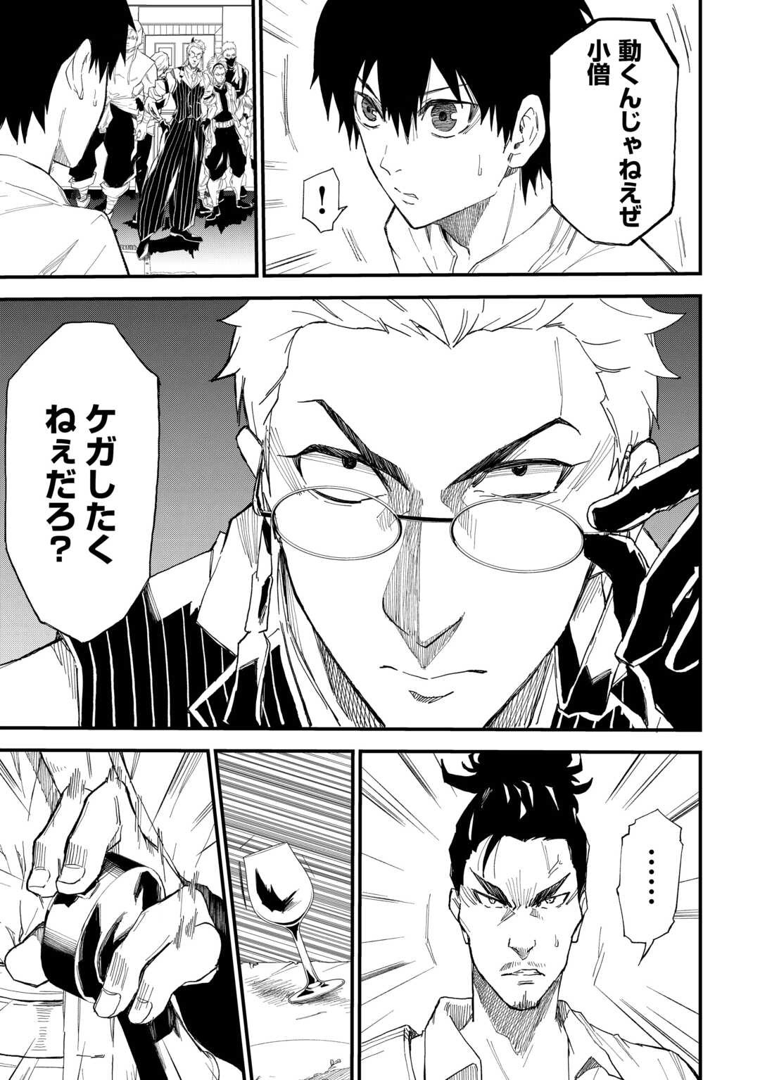 Level up With Only 1 Exp, Becoming the Strongest in Another World at Top Speed! - Chapter 16 - Page 21