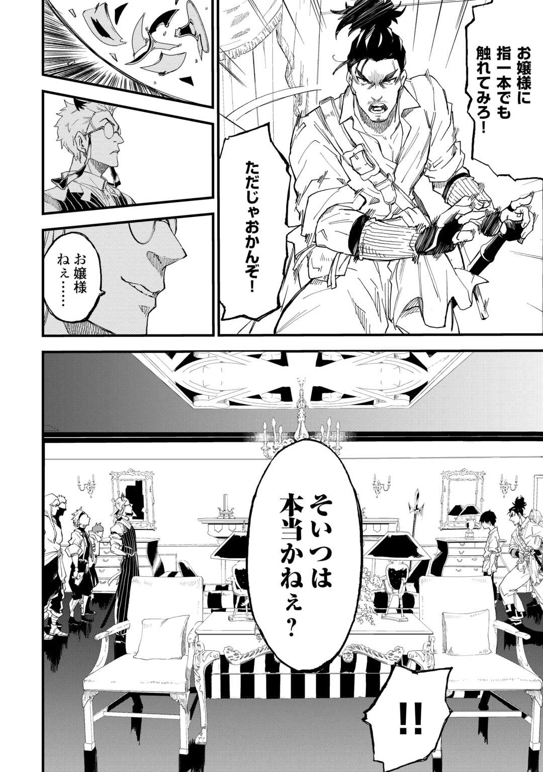 Level up With Only 1 Exp, Becoming the Strongest in Another World at Top Speed! - Chapter 16 - Page 22