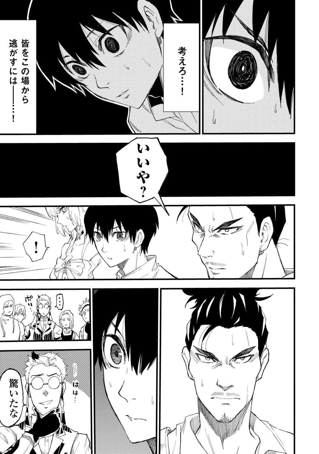 Level up With Only 1 Exp, Becoming the Strongest in Another World at Top Speed! - Chapter 16 - Page 27