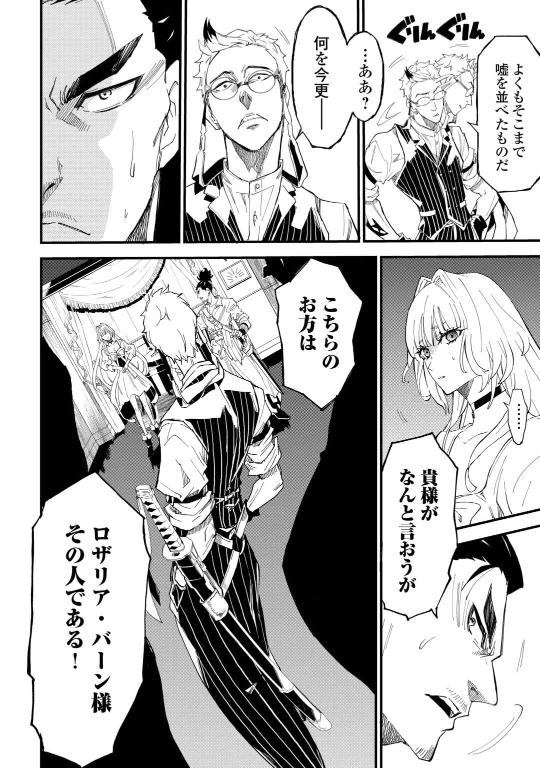 Level up With Only 1 Exp, Becoming the Strongest in Another World at Top Speed! - Chapter 16 - Page 28