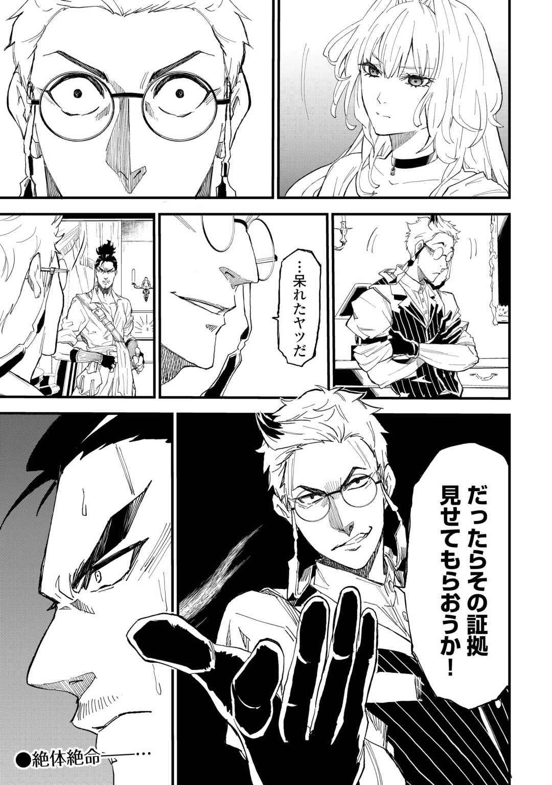 Level up With Only 1 Exp, Becoming the Strongest in Another World at Top Speed! - Chapter 16 - Page 29