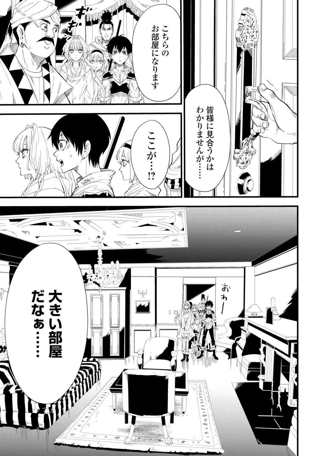 Level up With Only 1 Exp, Becoming the Strongest in Another World at Top Speed! - Chapter 16 - Page 3