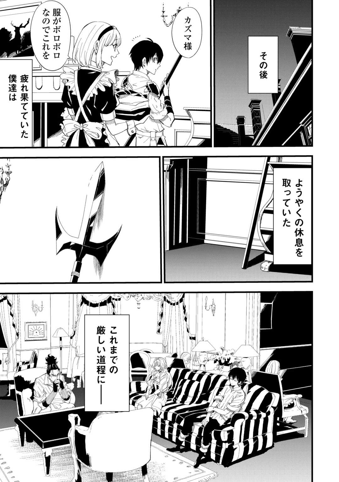 Level up With Only 1 Exp, Becoming the Strongest in Another World at Top Speed! - Chapter 16 - Page 7