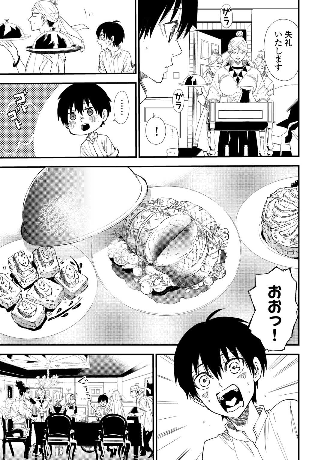 Level up With Only 1 Exp, Becoming the Strongest in Another World at Top Speed! - Chapter 16 - Page 9