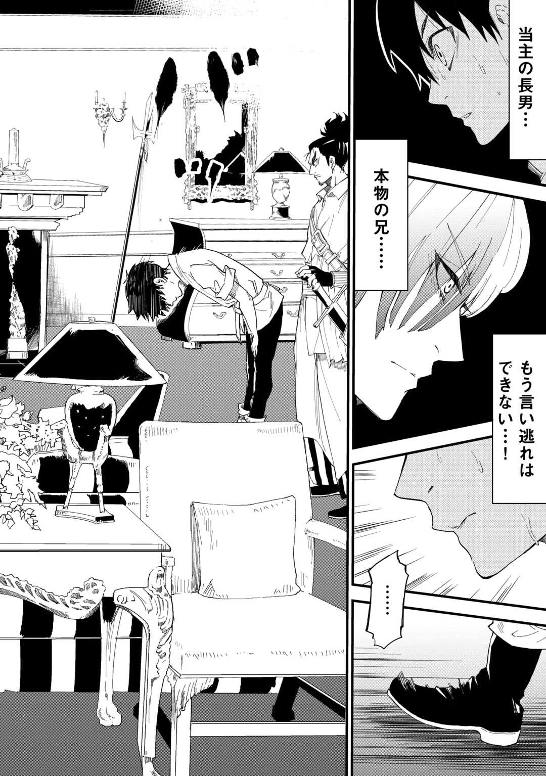 Level up With Only 1 Exp, Becoming the Strongest in Another World at Top Speed! - Chapter 17 - Page 10