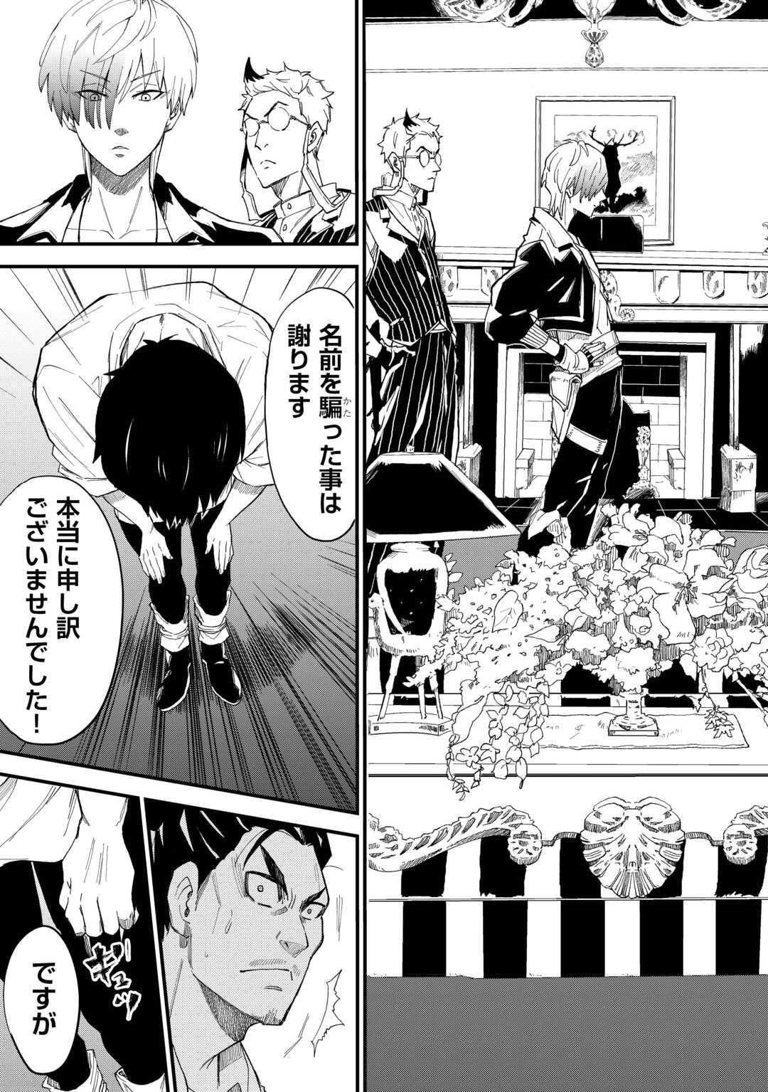 Level up With Only 1 Exp, Becoming the Strongest in Another World at Top Speed! - Chapter 17 - Page 11