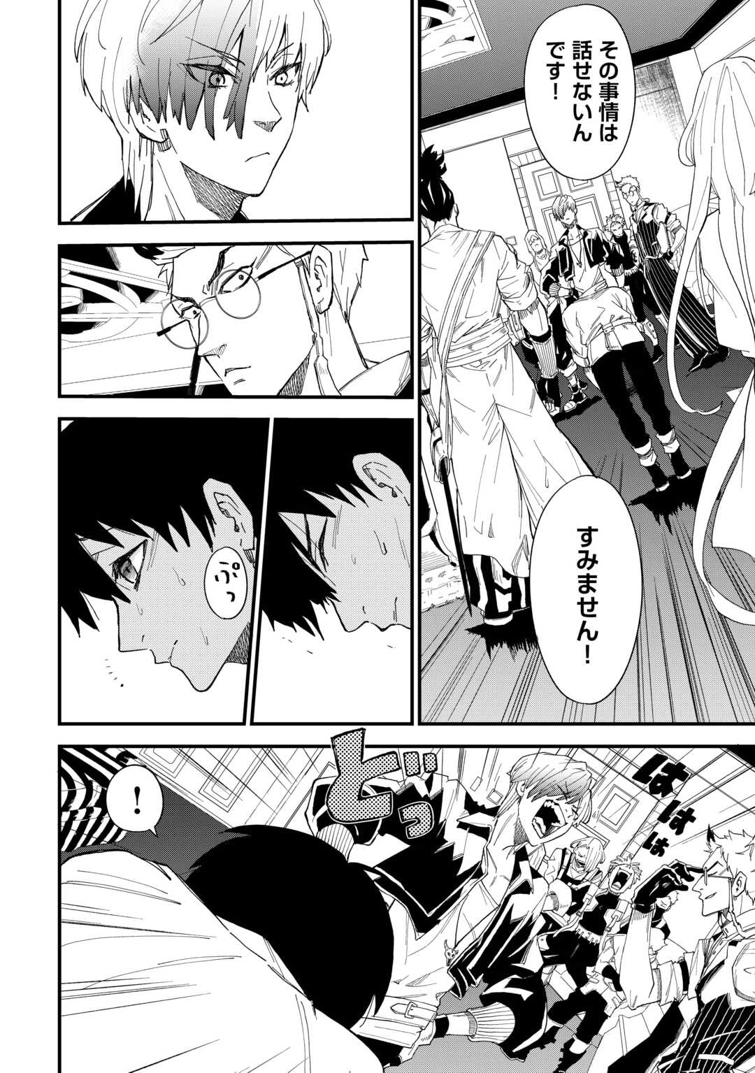 Level up With Only 1 Exp, Becoming the Strongest in Another World at Top Speed! - Chapter 17 - Page 12