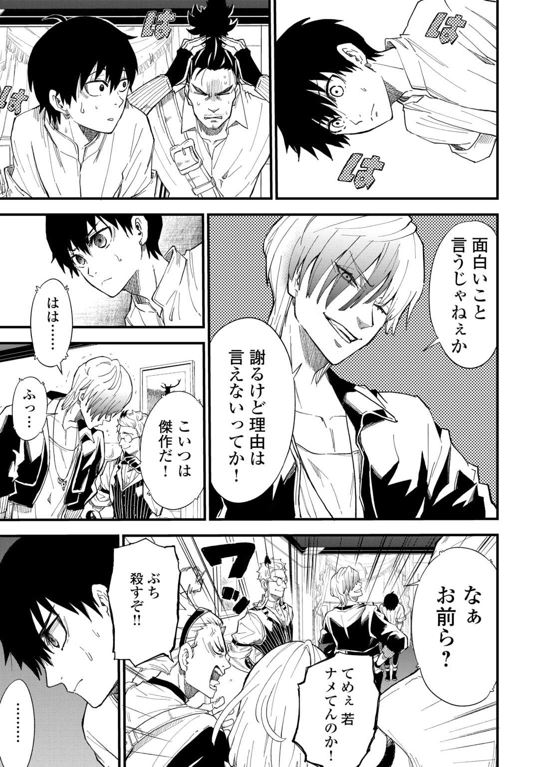 Level up With Only 1 Exp, Becoming the Strongest in Another World at Top Speed! - Chapter 17 - Page 13