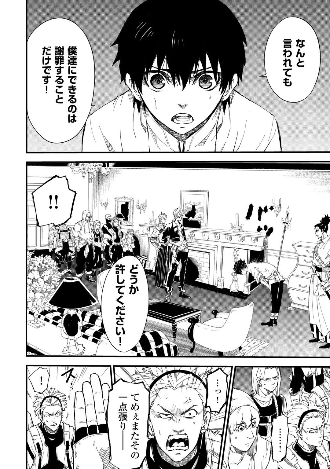 Level up With Only 1 Exp, Becoming the Strongest in Another World at Top Speed! - Chapter 17 - Page 14