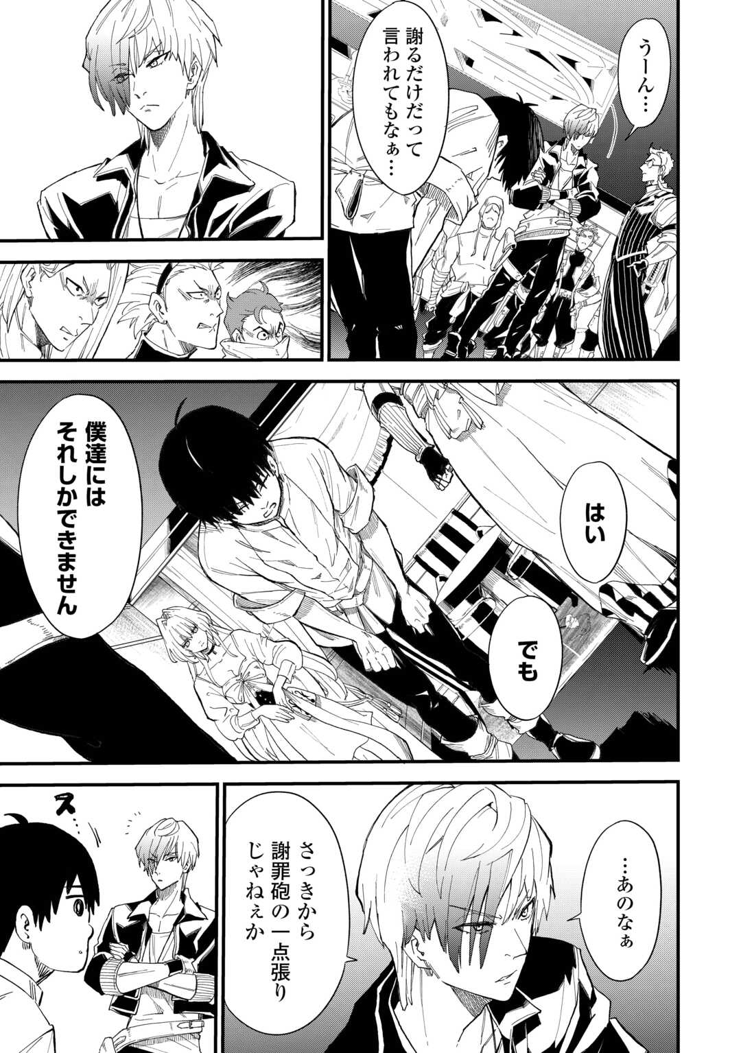 Level up With Only 1 Exp, Becoming the Strongest in Another World at Top Speed! - Chapter 17 - Page 15