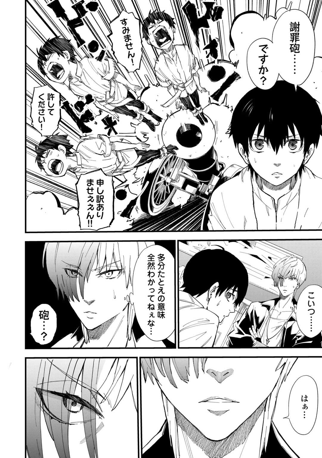 Level up With Only 1 Exp, Becoming the Strongest in Another World at Top Speed! - Chapter 17 - Page 16