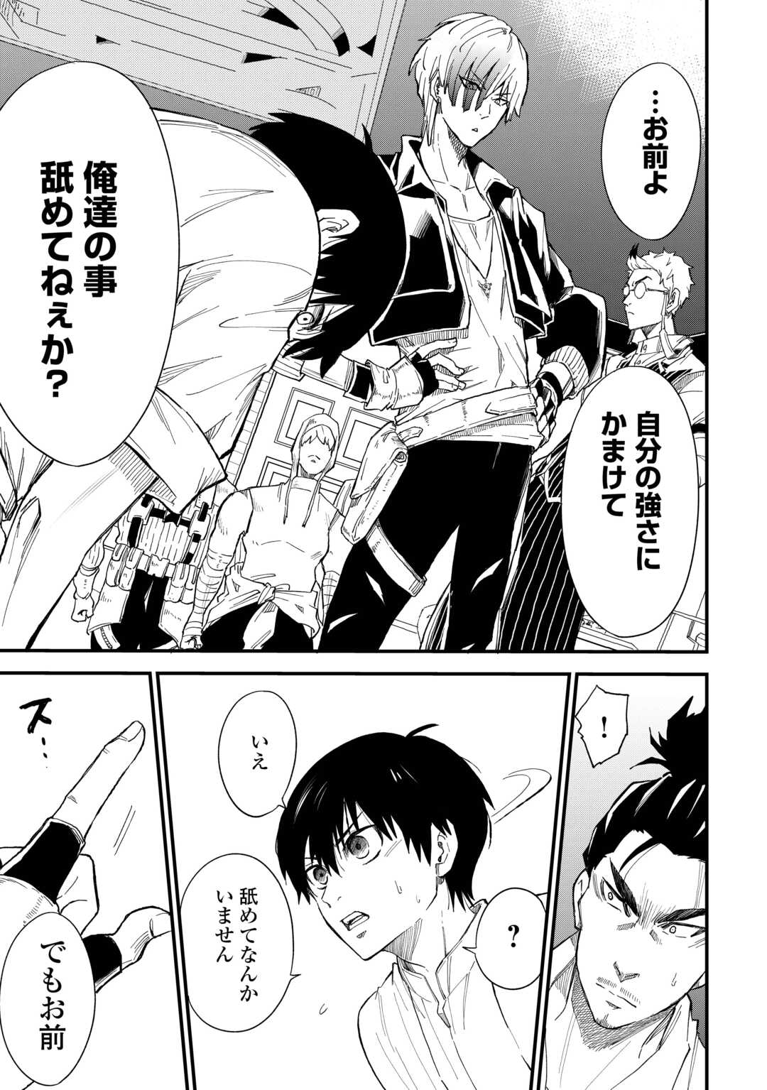 Level up With Only 1 Exp, Becoming the Strongest in Another World at Top Speed! - Chapter 17 - Page 17