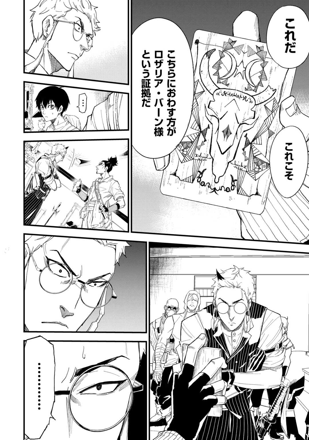 Level up With Only 1 Exp, Becoming the Strongest in Another World at Top Speed! - Chapter 17 - Page 2