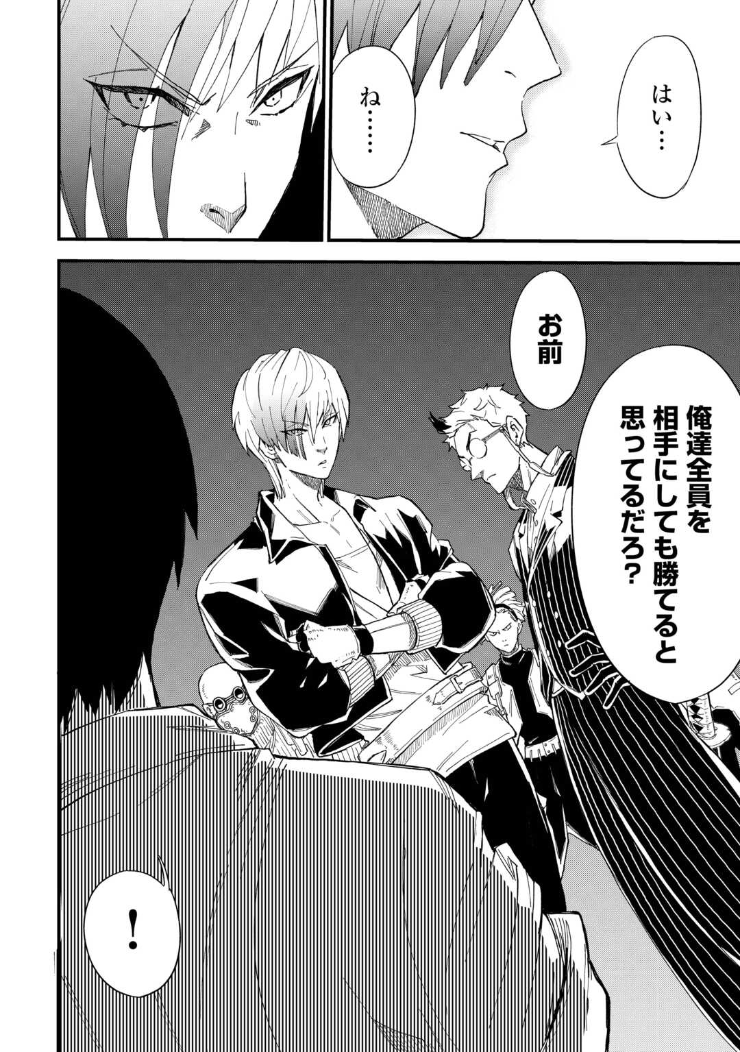 Level up With Only 1 Exp, Becoming the Strongest in Another World at Top Speed! - Chapter 17 - Page 20