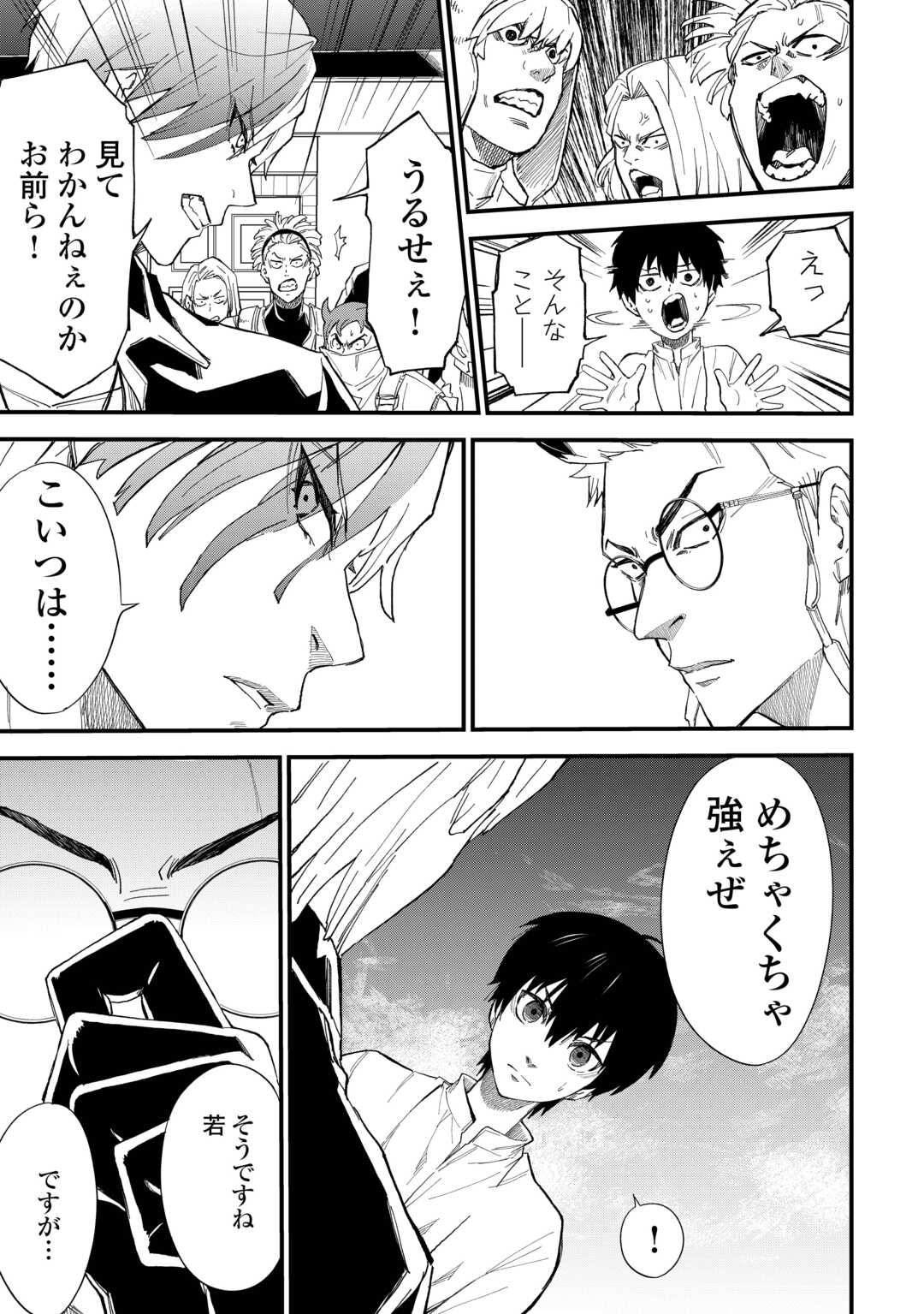 Level up With Only 1 Exp, Becoming the Strongest in Another World at Top Speed! - Chapter 17 - Page 21