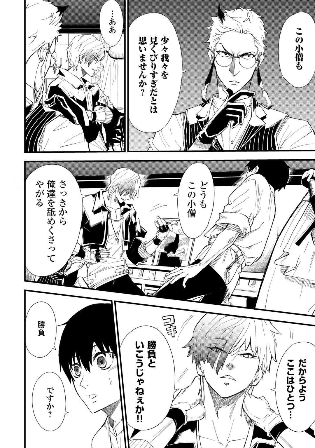 Level up With Only 1 Exp, Becoming the Strongest in Another World at Top Speed! - Chapter 17 - Page 22