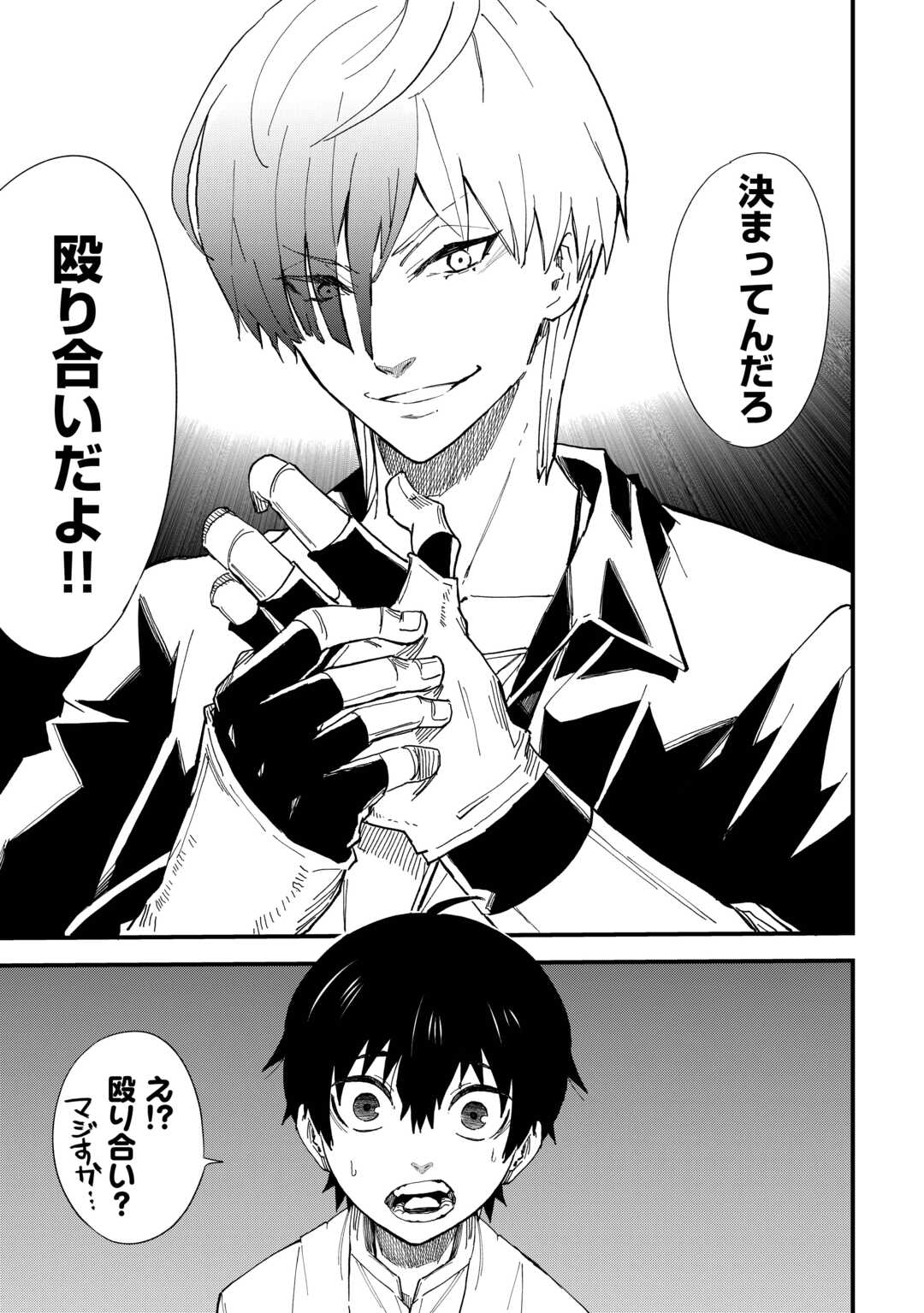 Level up With Only 1 Exp, Becoming the Strongest in Another World at Top Speed! - Chapter 17 - Page 23