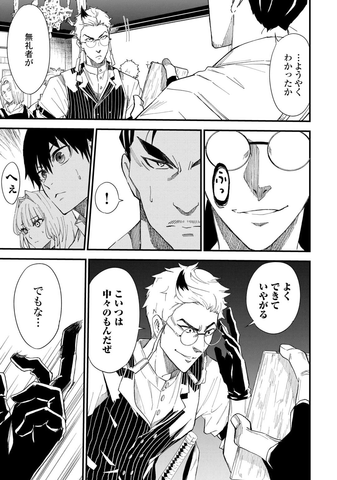 Level up With Only 1 Exp, Becoming the Strongest in Another World at Top Speed! - Chapter 17 - Page 3