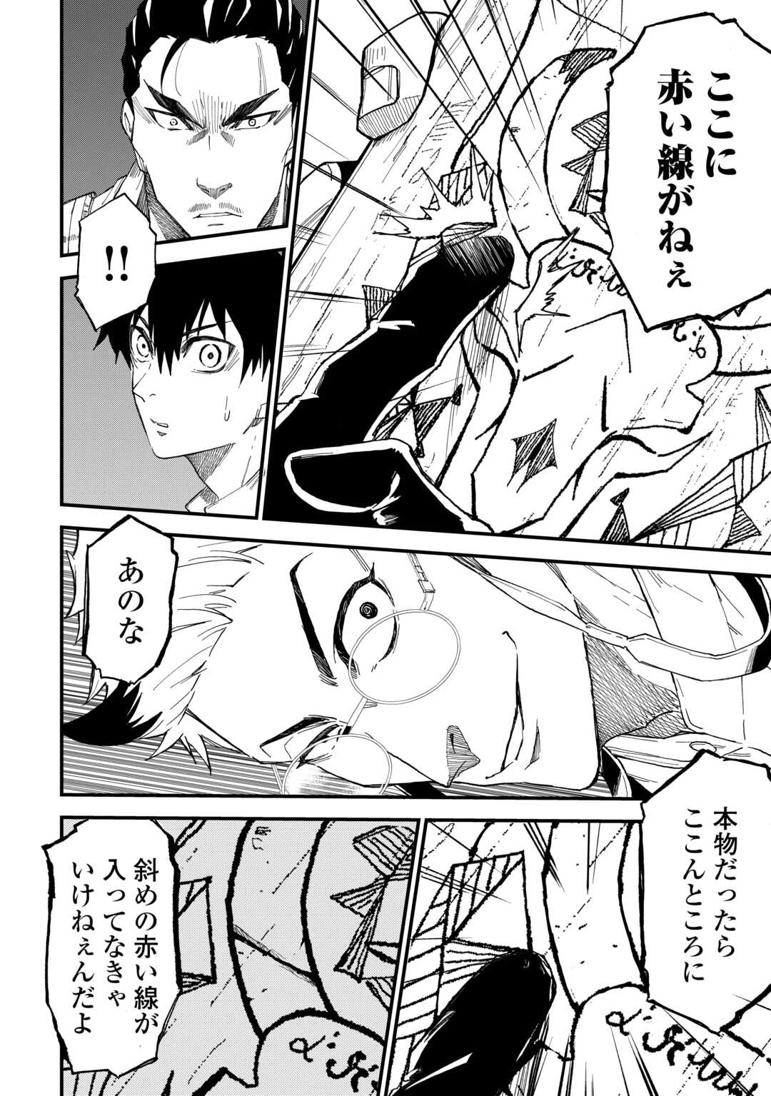 Level up With Only 1 Exp, Becoming the Strongest in Another World at Top Speed! - Chapter 17 - Page 4