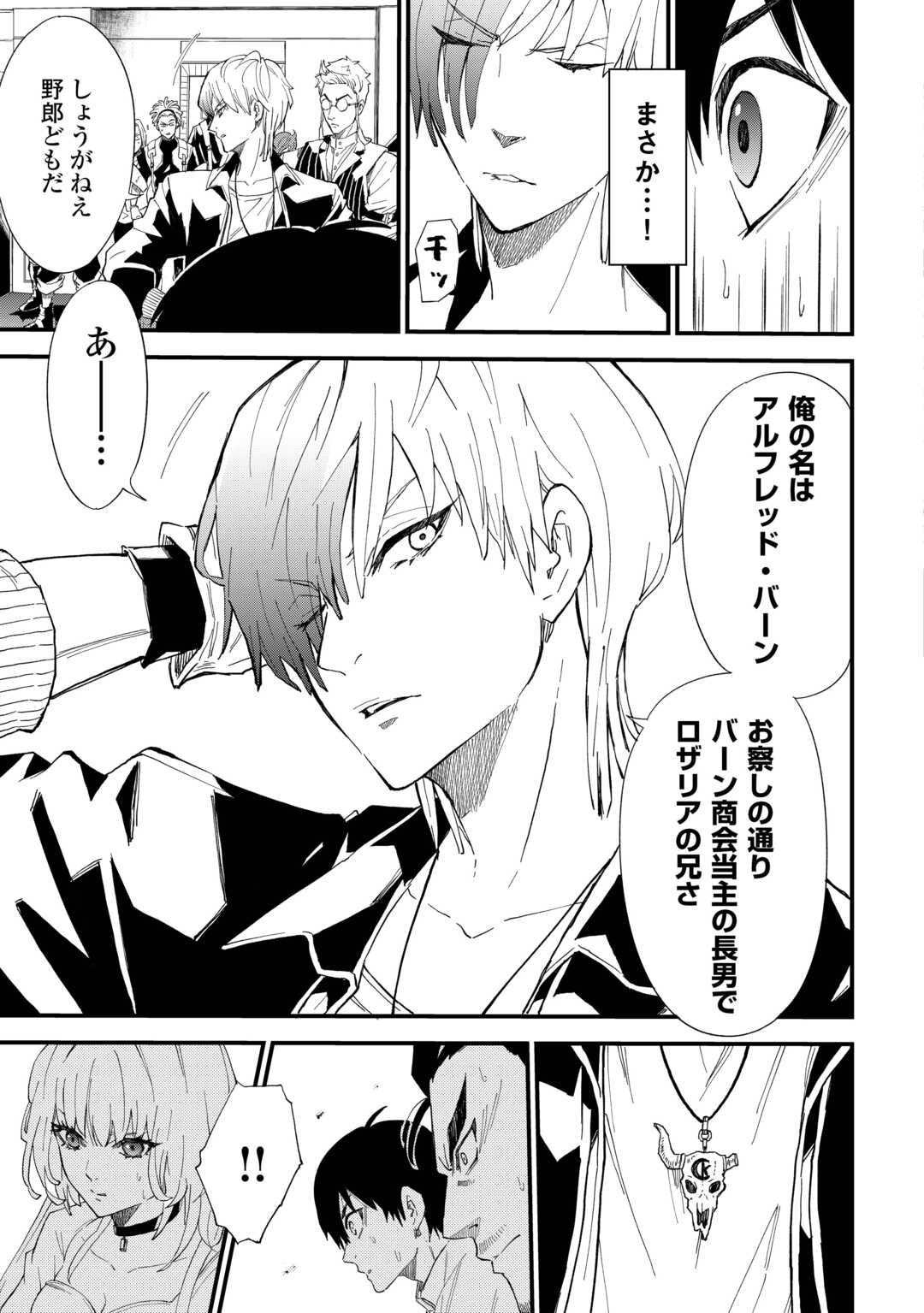 Level up With Only 1 Exp, Becoming the Strongest in Another World at Top Speed! - Chapter 17 - Page 9