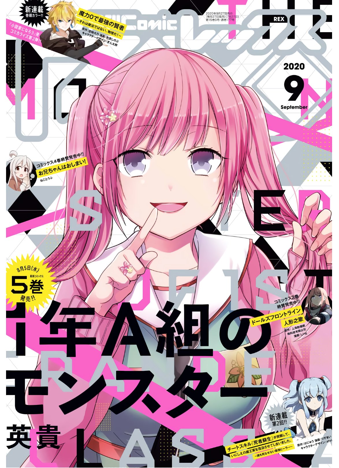 1年A組のモンスター Chap 28 - Next Chap 29