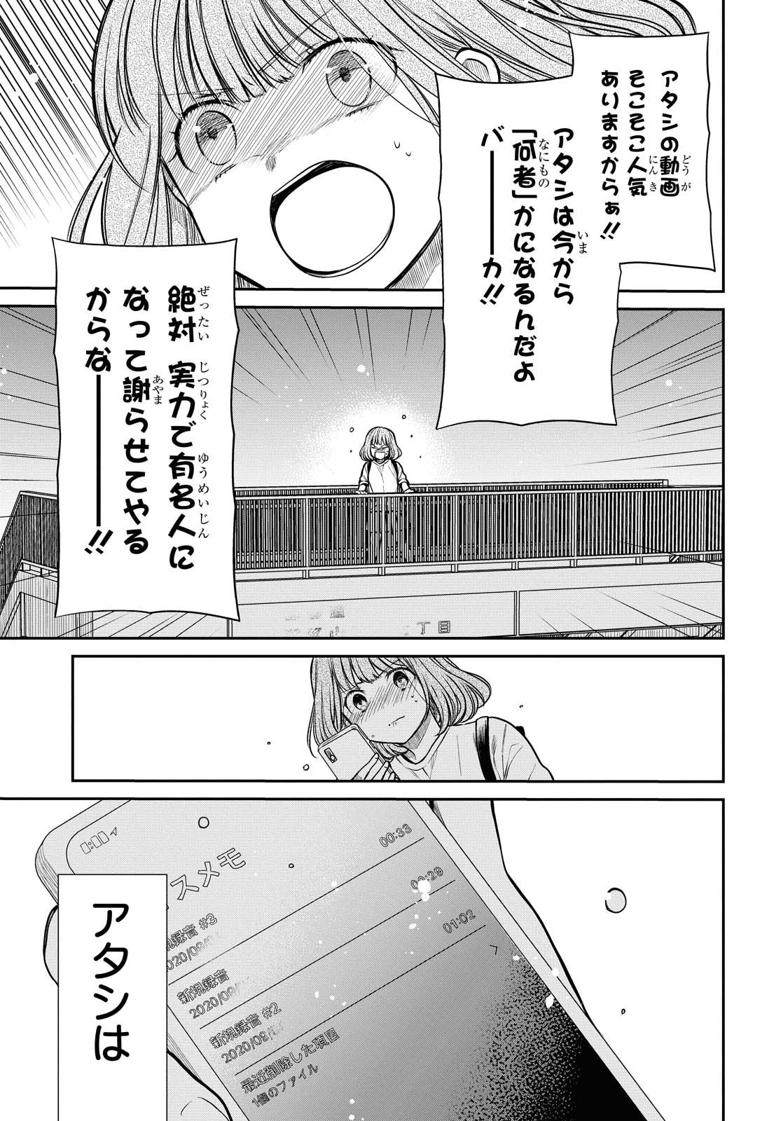 1年A組のモンスター Chap 30 - Next Chap 31