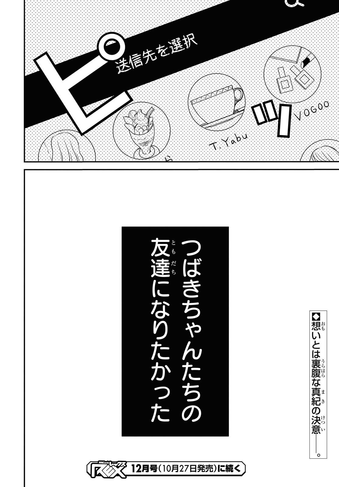 1年A組のモンスター Chap 30 - Next Chap 31