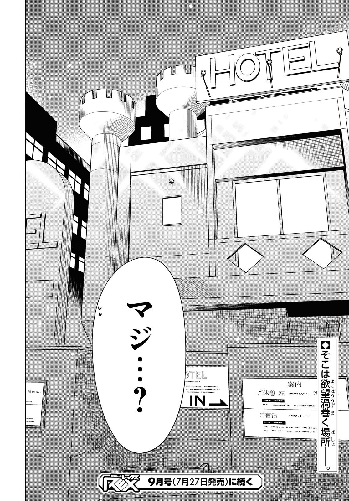 1年A組のモンスター Chap 39 - Next Chap 40