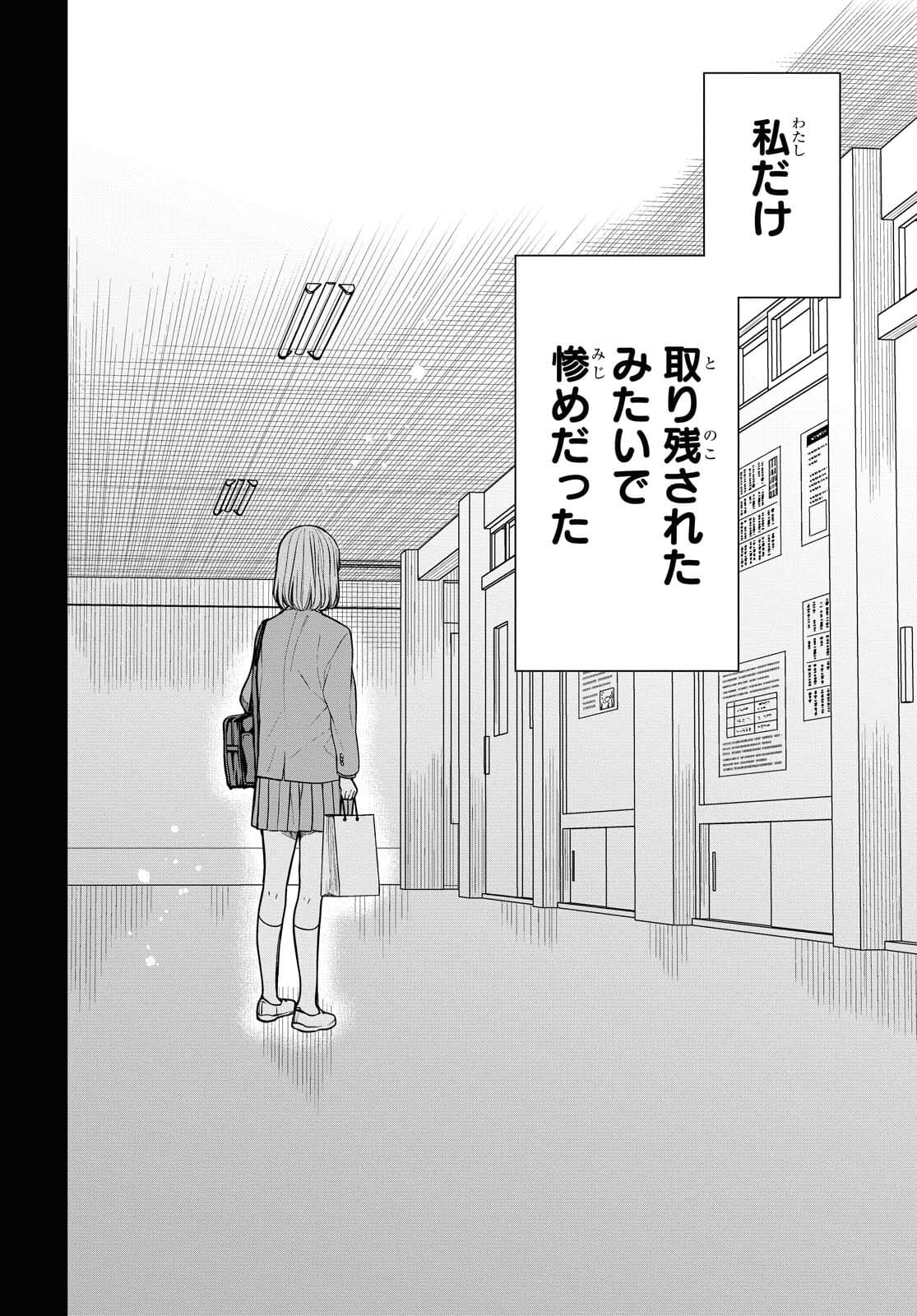1年A組のモンスター Chap 41 - Next Chap 42