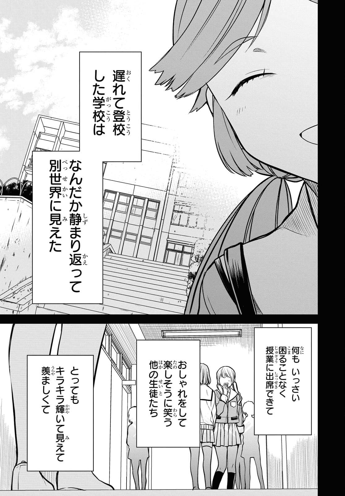 1年A組のモンスター Chap 41 - Next Chap 42