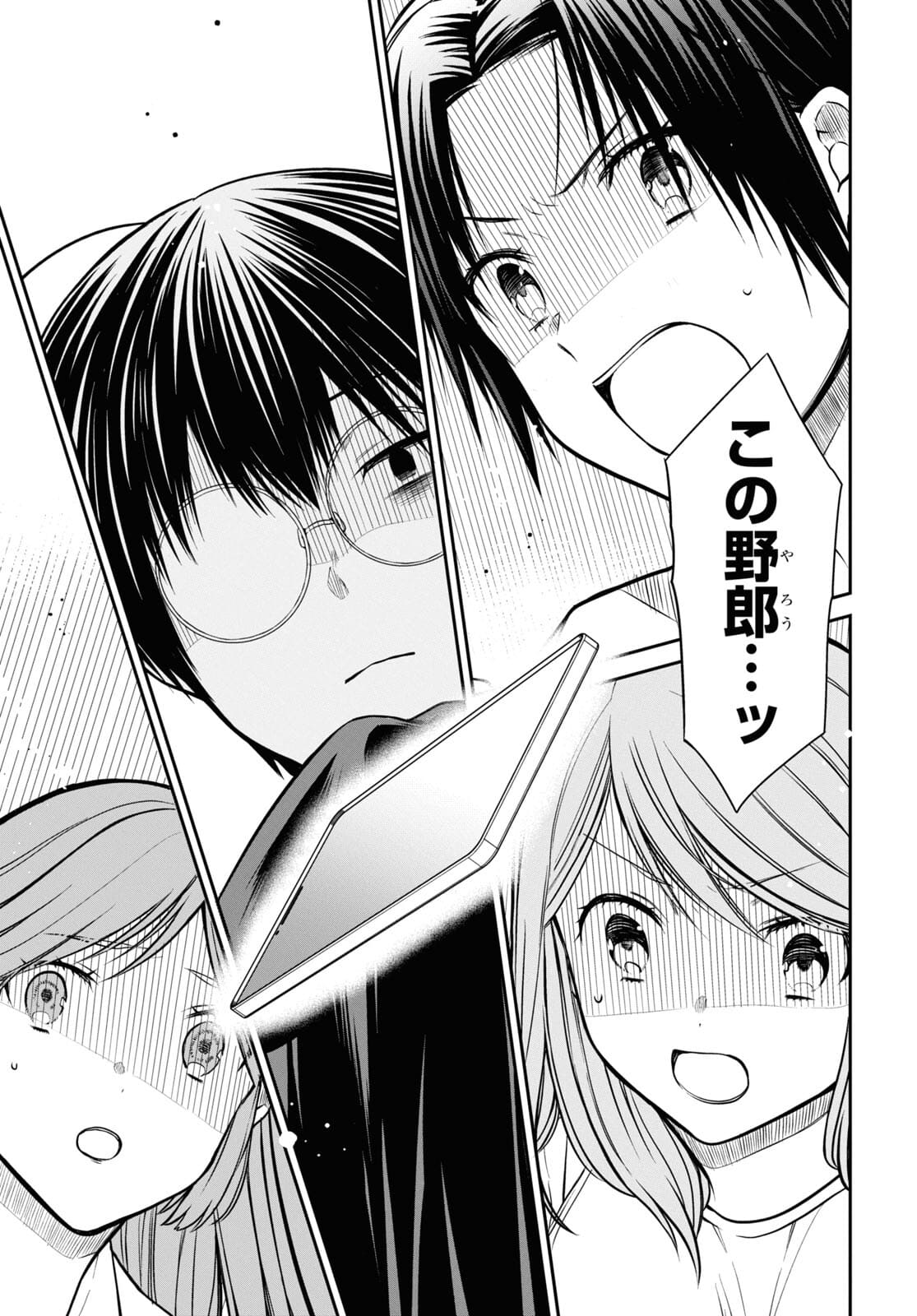 1年A組のモンスター Chap 42.1 - Next Chap 43.1