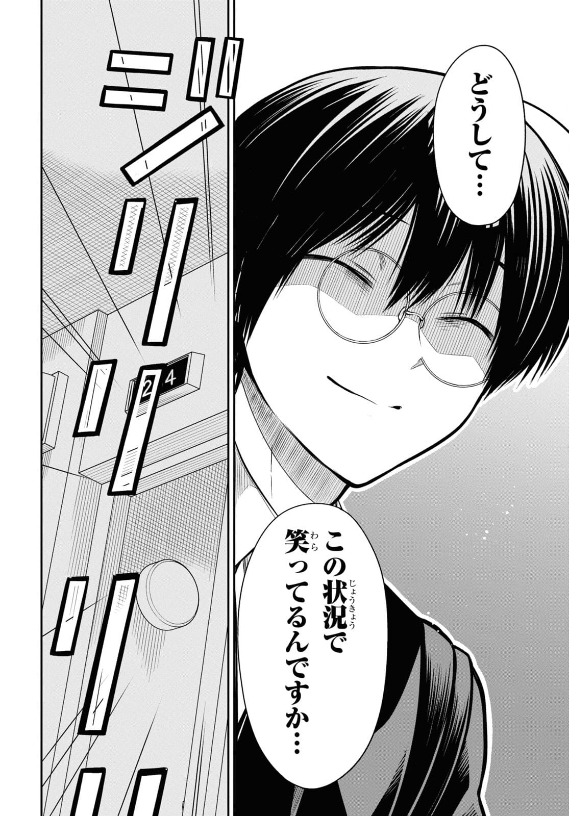 1年A組のモンスター Chap 42.1 - Next Chap 43.1